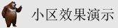 日逼日逼视频